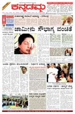 Kannadamma Daily Hubli