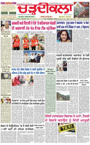 Daily Charhdikala (Haryana) 