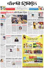 Punjabi Tribune