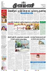 Dinamani - New Delhi