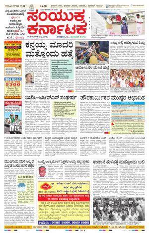 July, 03, 2022, Tumakuru