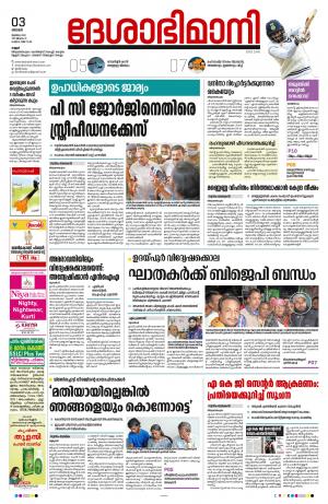 Kannur, 3rd july 2022