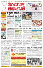 Namma Hassan, ಹಾಸನ