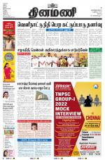 Dinamani - Erode & Ooty