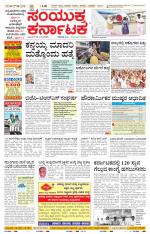 Namma Kolar, ಕೋಲಾರ