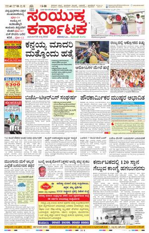 July, 03, 2022, Kolara