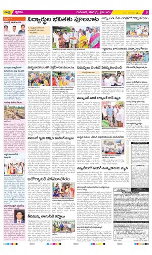 Krishna Constituencies