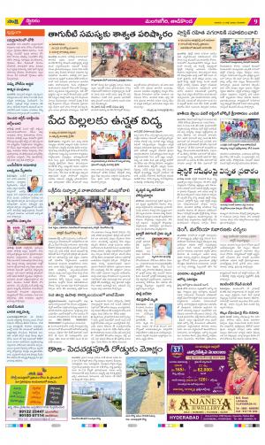 Vijayawada City Constituencies