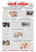 Qaumi Patrika