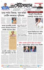 Dainik-Statesman