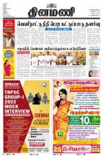 Dinamani - Tiruvarur