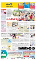 Chittoor District