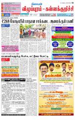 Villupuram Supplement