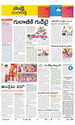 Ranga Reddy District