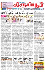 Tirupur-Coimbatore Supplement