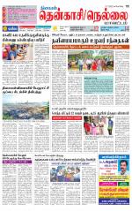 Nellai District-Tirunelveli Supplement