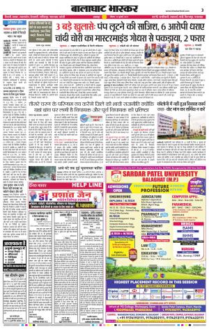 बालाघाट