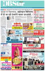 जबलपुर डीबी स्टार 