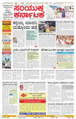 july,3,2022,Bengaluru