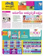 Alluri Sitarama Raju District