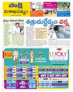 Visakhapatnam District