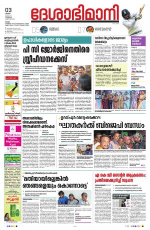 Kottayam, 3rd July 2022