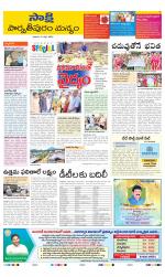 Parvathipuram Manyam