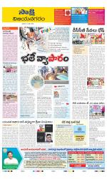 Vijayanagaram District