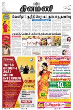 Dinamani - Pudukkottai