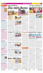 Vijayanagaram Constituencies