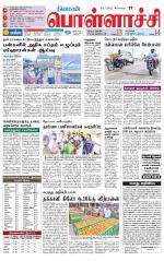 Pollachi-Coimbatore Supplement