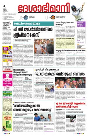 Malappuram, 3nd July 2022