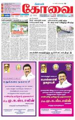 Coimbatore Supplement