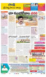 Sri Satyasai District