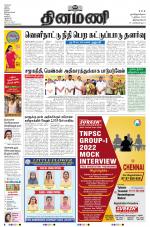 Dinamani - Kanyakumari