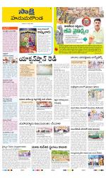 Hanamakonda District