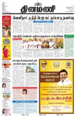 Dinamani - Dharmapuri