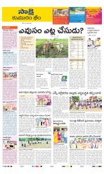 Komaram Bheem District