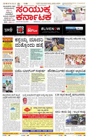 Namma Vijayapura, ವಿಜಯಪುರ