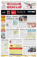 Namma Belagavi, ಬೆಳಗಾವಿ