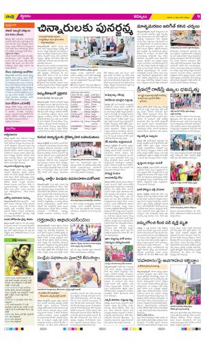 Kurnool Constituencies