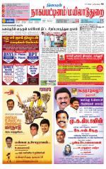 Nagai-Trichy Supplement