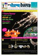 The Punjab Herald