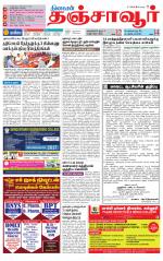 Thanjavur-Trichy Supplement