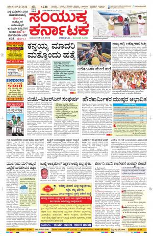 Namma Davanagere, ದಾವಣಗೆರೆ 