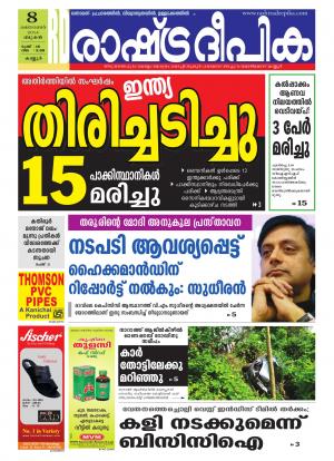 Rashtradeepika Kannur 08-10-2014
