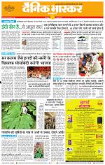 छत्रपति संभाजीनगर 