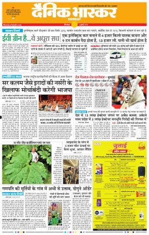 औरंगाबाद 