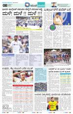 Namma Haveri, ಹಾವೇರಿ 