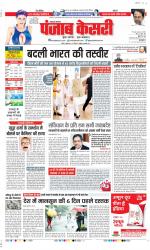Lucknow - Punjab Kesari